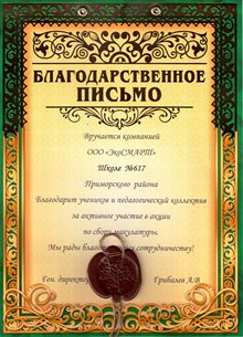 Сбор макулатуры 2015-2016